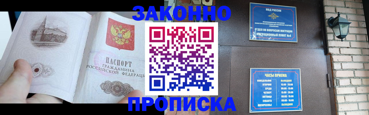 временная регистрация законно в Краснотурьинске